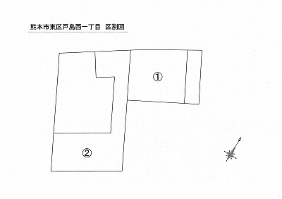 熊本市東区戸島西一丁目 戸島西一丁目①号地