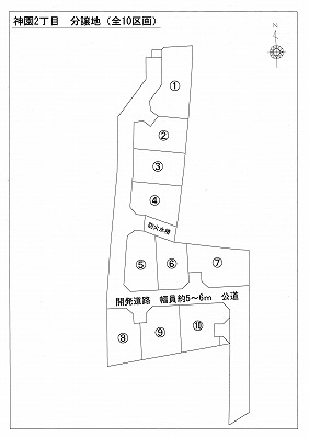 熊本市東区神園2丁目 神園2丁目分譲地